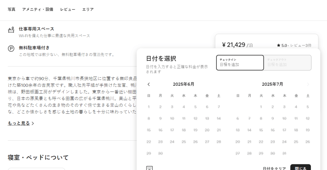 日币买入废弃民宅的炼金术九游会登录j9入口用一元(图2)