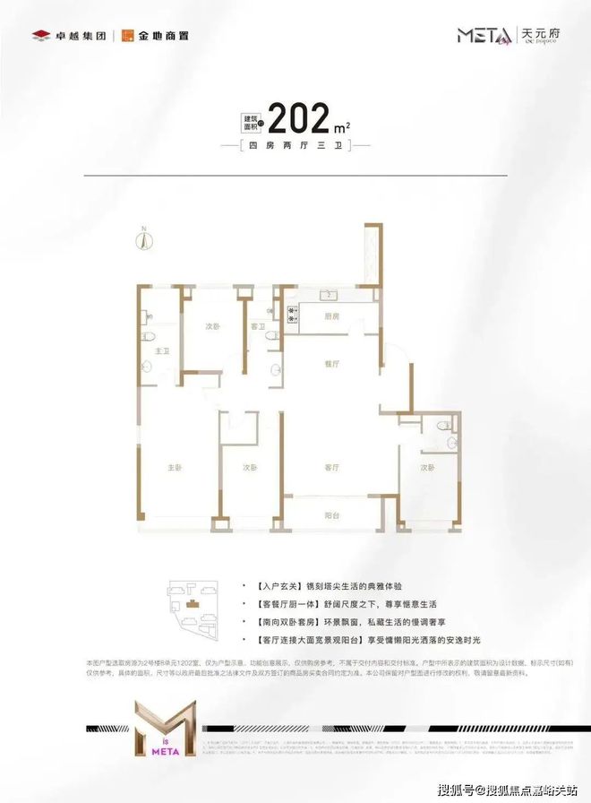 4最新房价＋户型图＋配套+上海房天下j9国际站天元府网站-天元府202(图17)